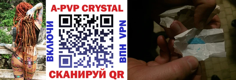 купить закладку  Кострома  Alpha-PVP крисы CK 