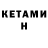 Кетамин ketamine SaIVeR 918