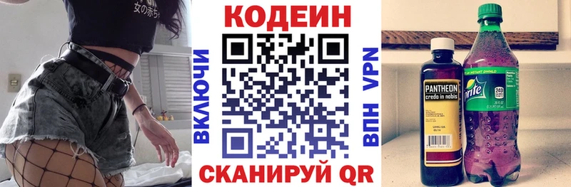 магазин продажи   Кострома  Кодеиновый сироп Lean напиток Lean (лин) 