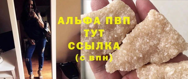 ALPHA-PVP Богородск