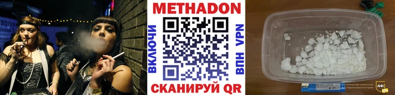 где найти   Кострома  Метадон VHQ 