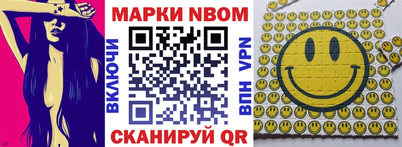 Марки 25I-NBOMe 1,8мг Кострома